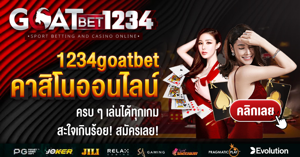 1234goatbet