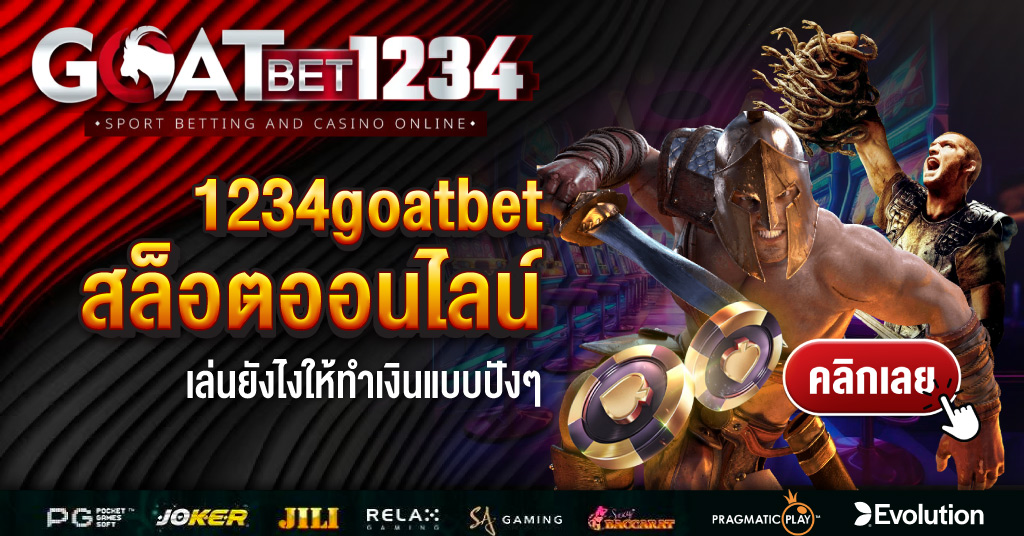 1234goatbet