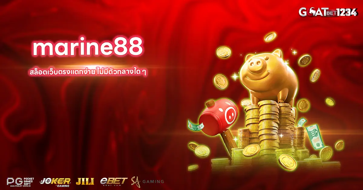 marine88