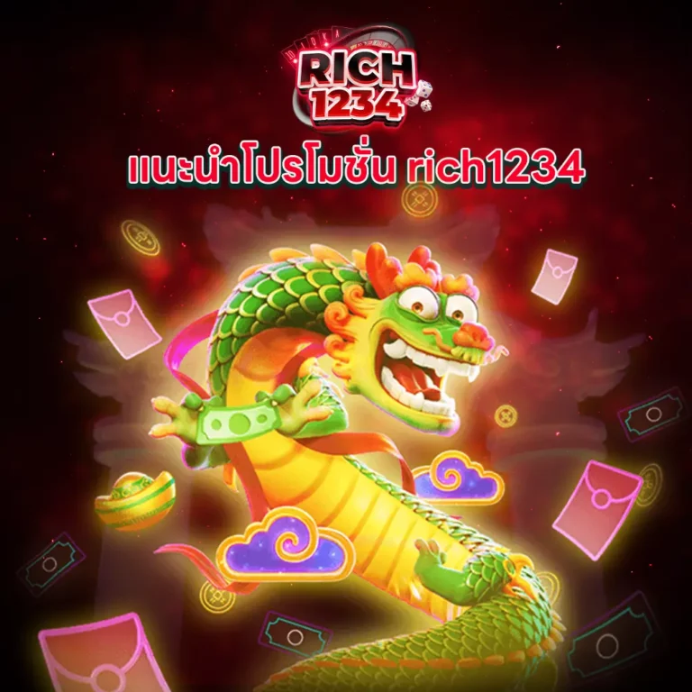 rich1234