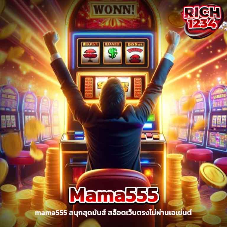 mama555