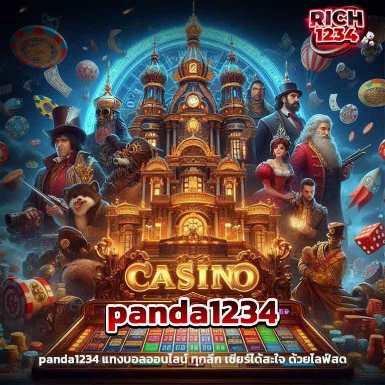 panda1234