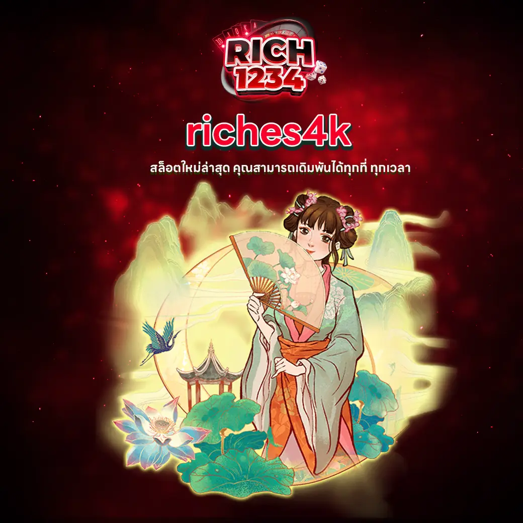riches4k
