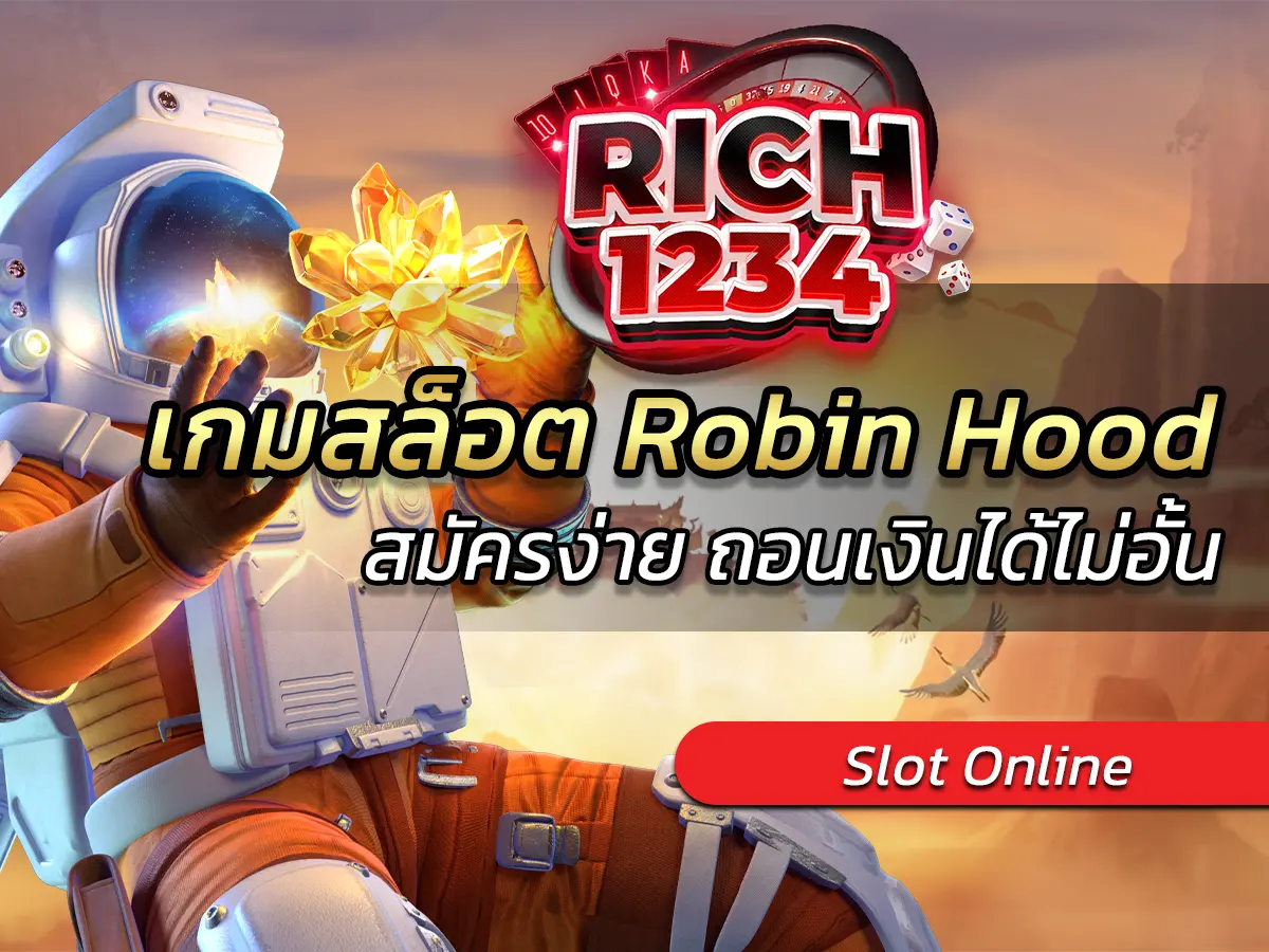 เกมสล็อต Robin Hood