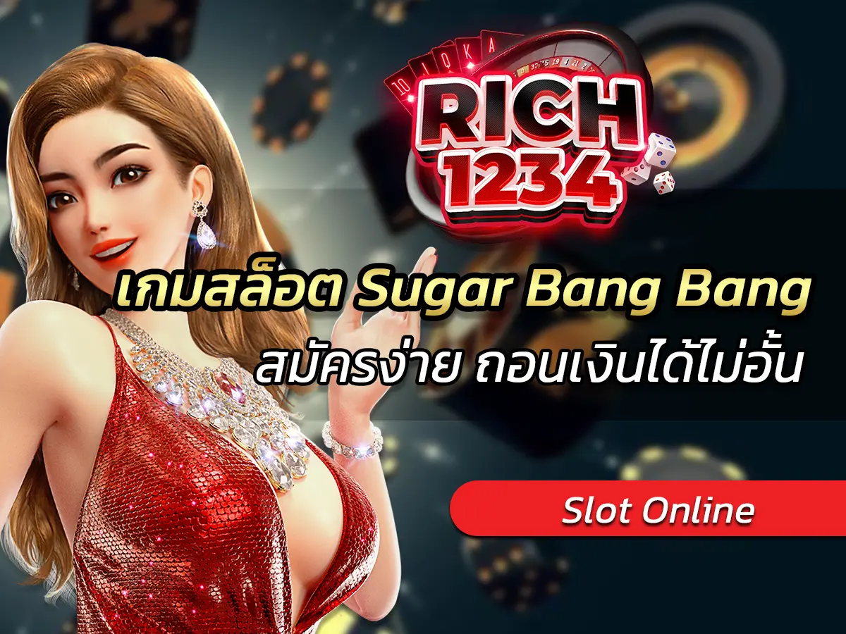 เกมสล็อต Sugar Bang Bang