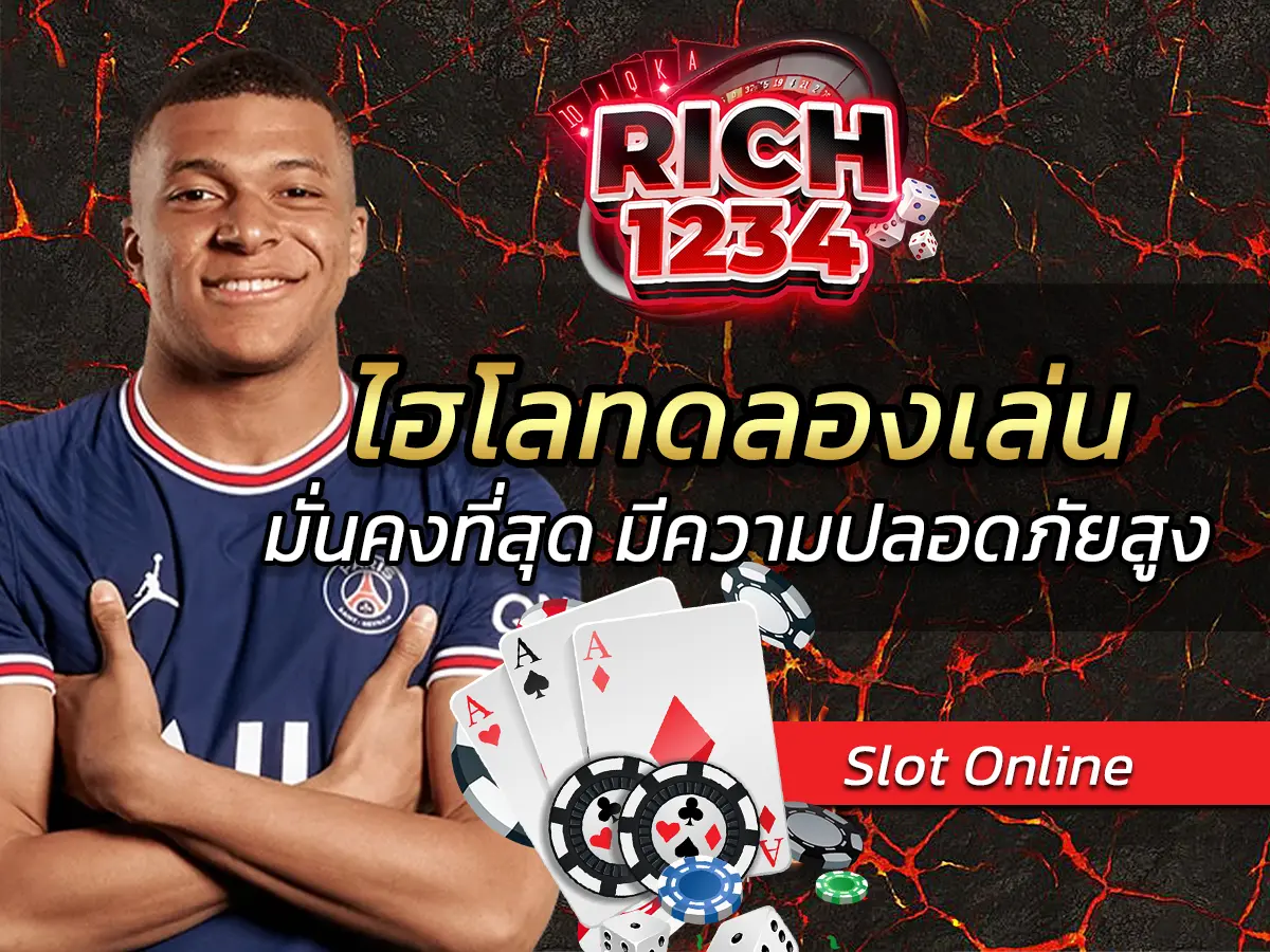 ไฮโลทดลองเล่น