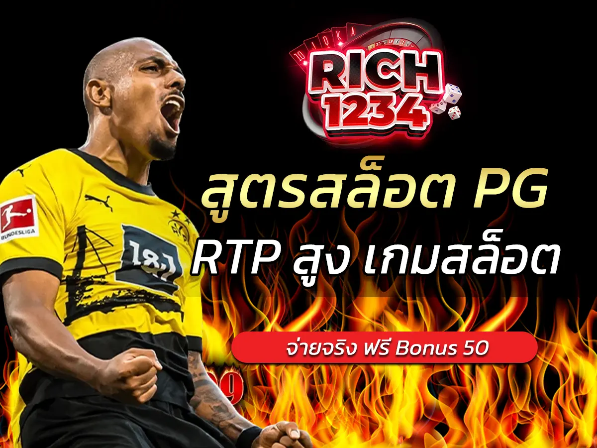 สูตรสล็อต PG