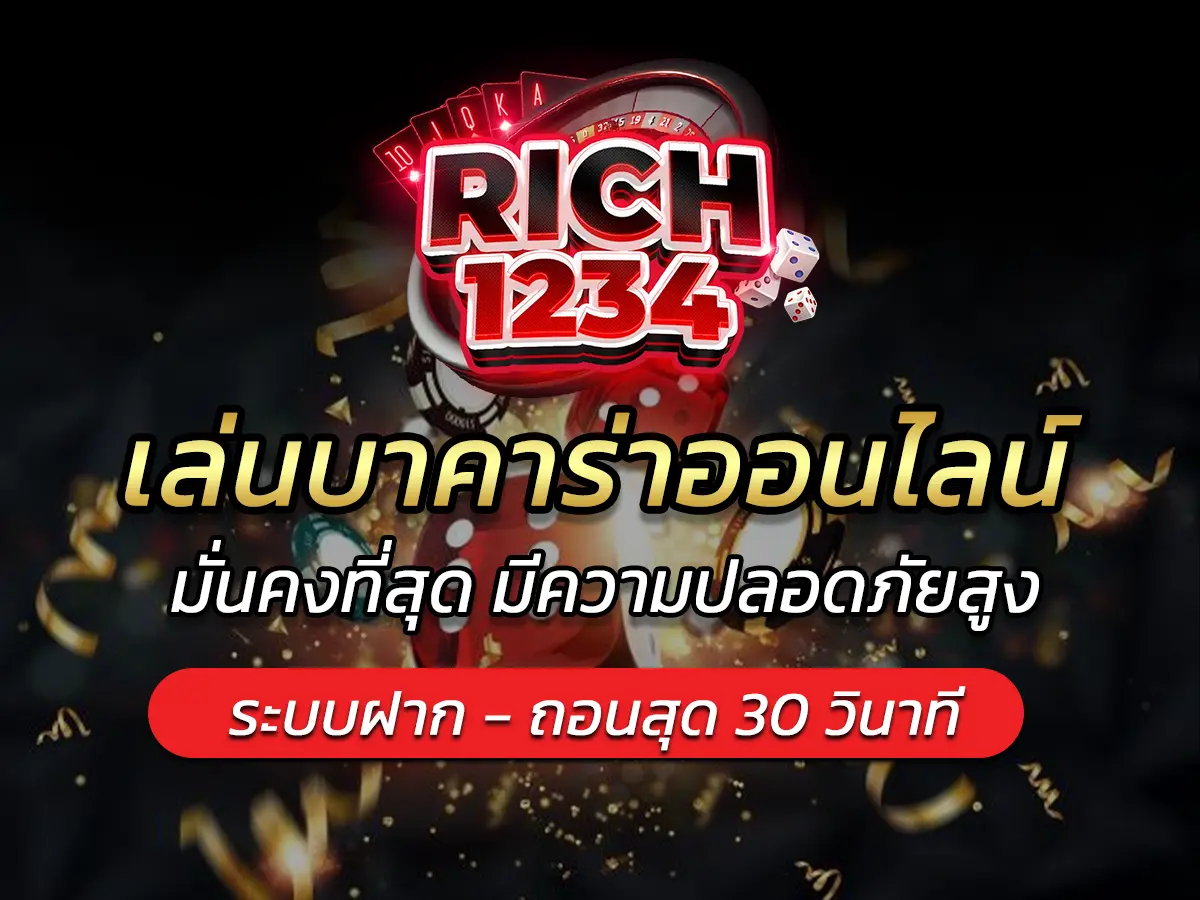 เล่นบาคาร่าออนไลน์